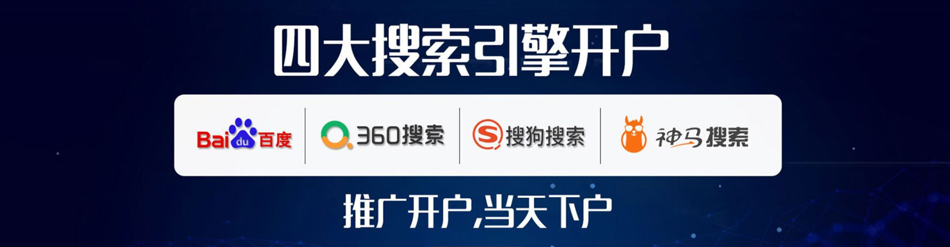 樊城sem代运营